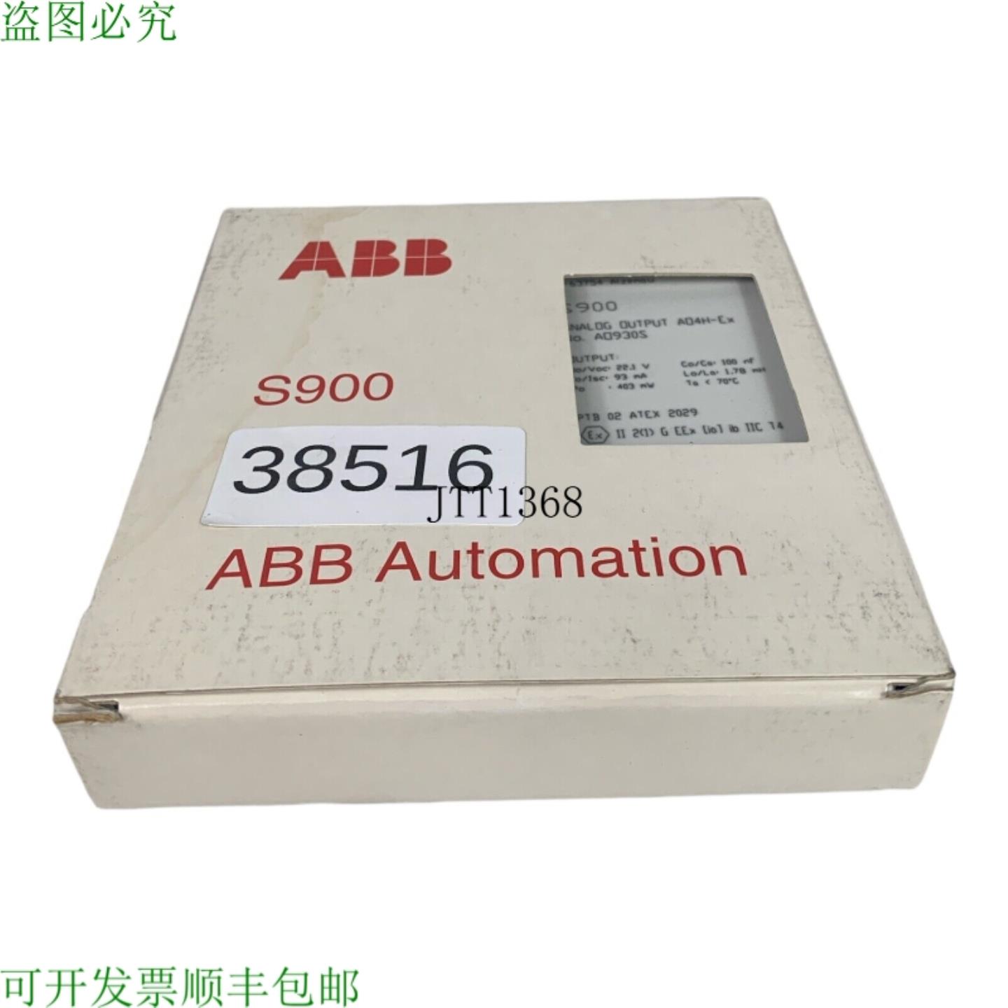 供应ABB S900 AO930S 模拟出动模块