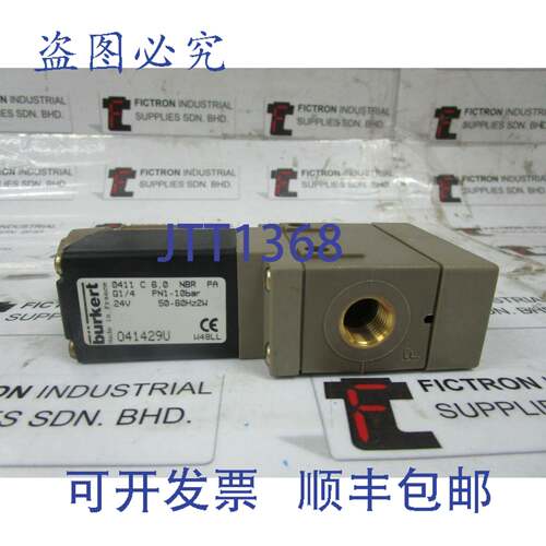 原装供应041429U 0411 C 6,0 NBR PA G1/4 PN1-10bar 24V 50-60Hz