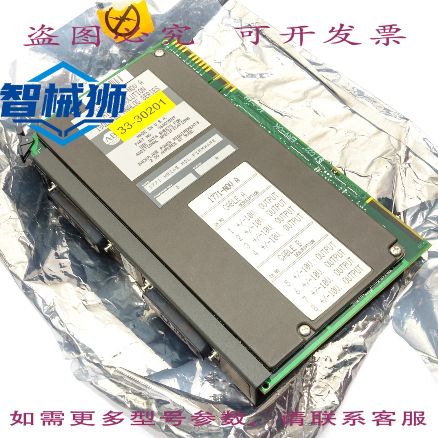 现货供应 罗克韦尔AB 1771-NOV 系列A 隔离式模拟输出模块 PL