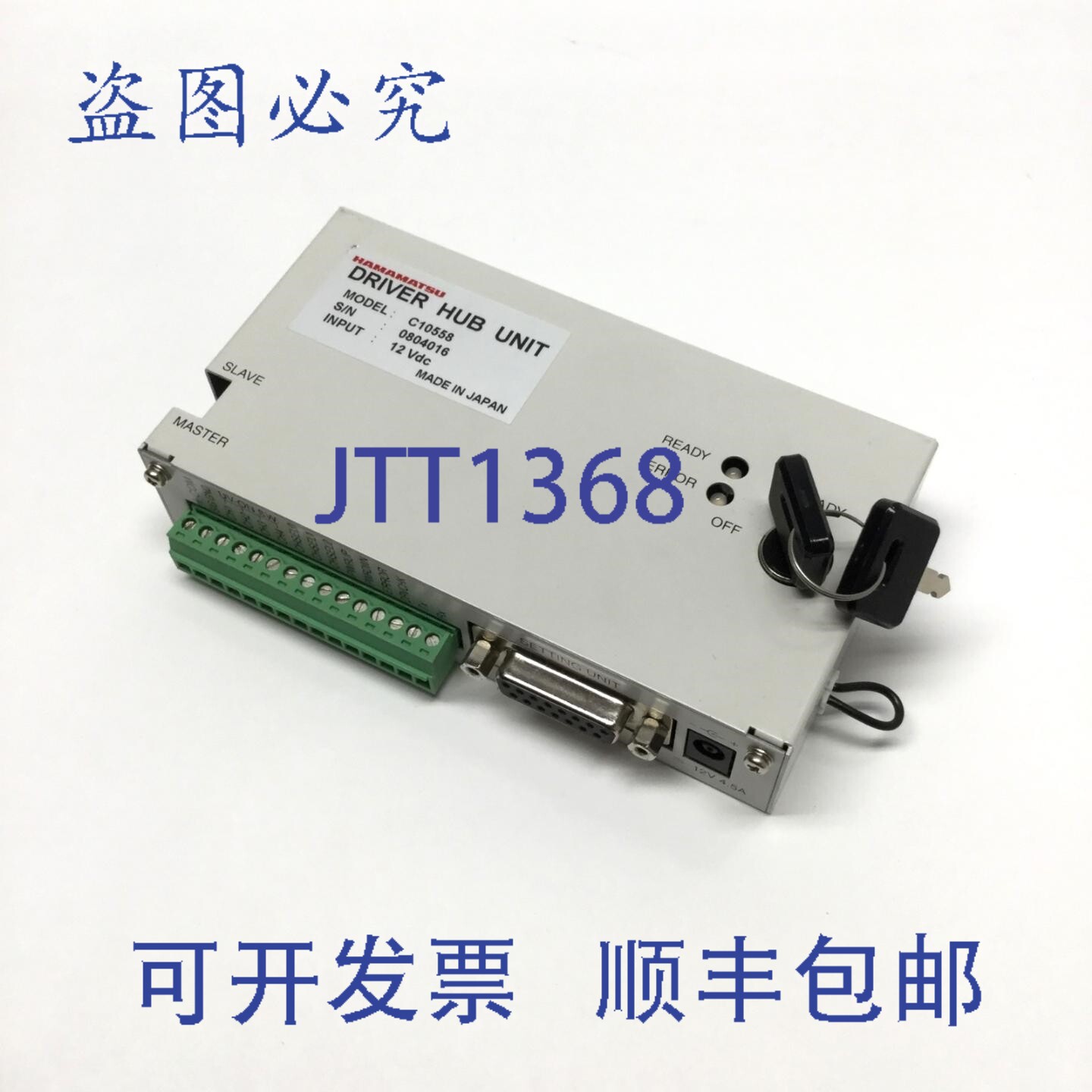 原装供应滨松LC-L2 C10558 LightningCure UV LED射灯驱动集线器4