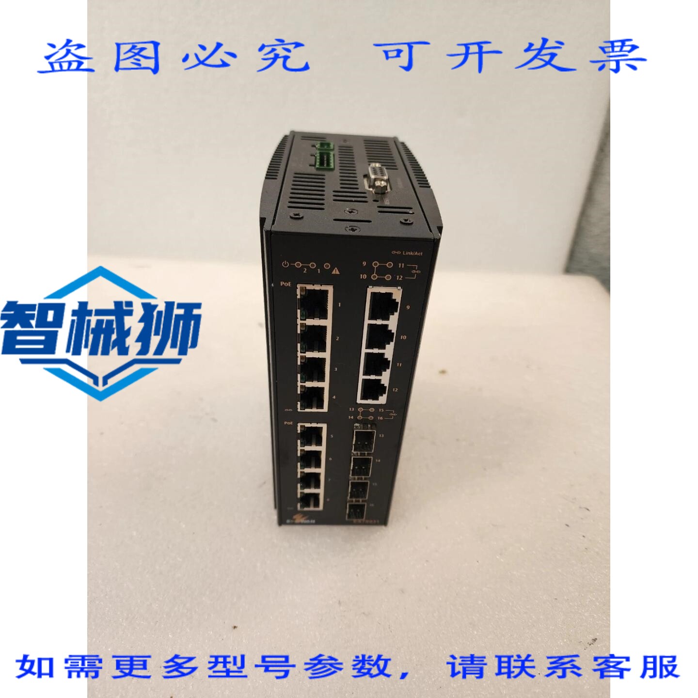 原装供应 ETHERWAN EX78931-0VB 12端口千兆交换机,带8个POE+4千