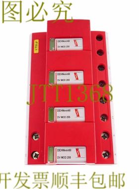 供应DEHN DV M TNS 255 + 4x DV MOD 255 DVMOD255 951001 浪