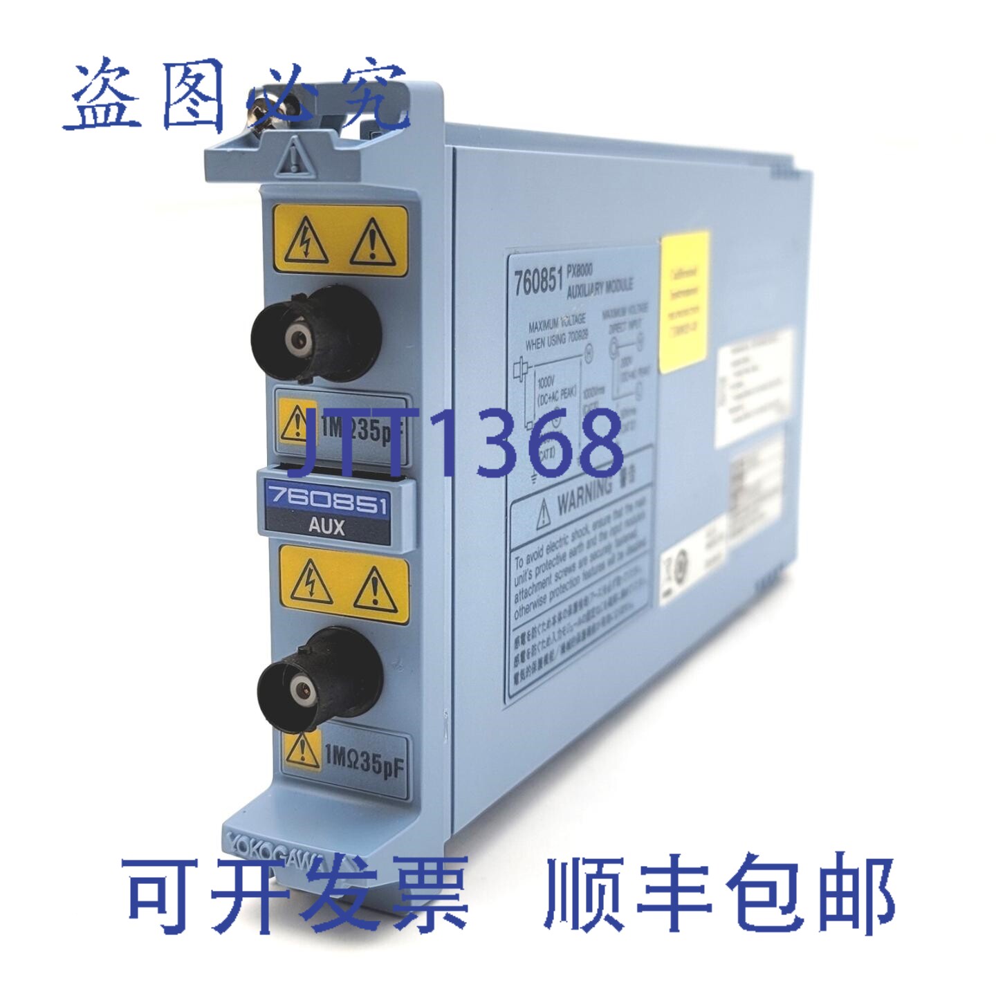 原装供应横河电机 760851 PX8000 功率示波器辅助输入模块