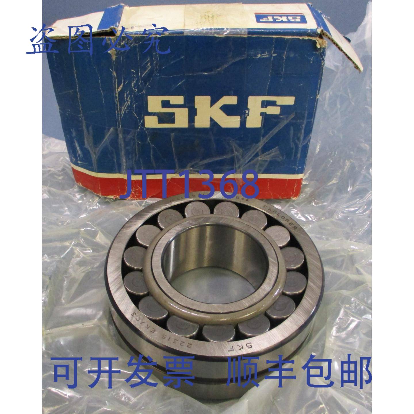 供应SKF Explorer 22315 EKC3 调心滚子轴承 75mm 内径160