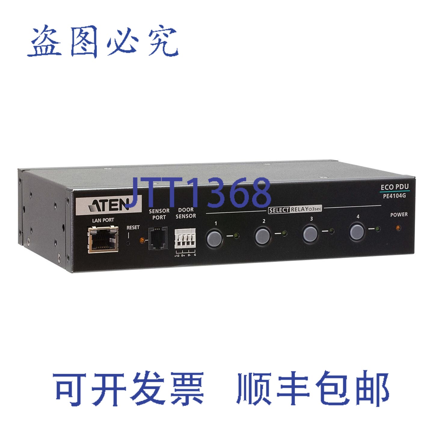 原装供应ATEN PE4104G IP 控制盒,4 个 IEC C13 插座,支持 TCP/