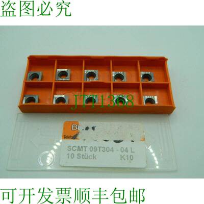 原装供应10x 可转位刀片 SCMT 09T304 -04 L K10 整体硬质合金