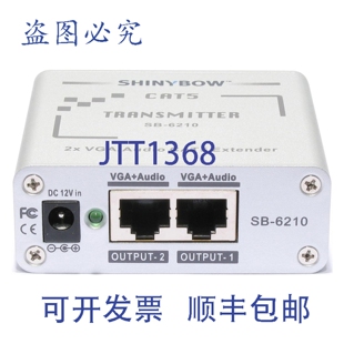 原装供应Shinybow SB-6210 器发射器（双 Cat5 输出）