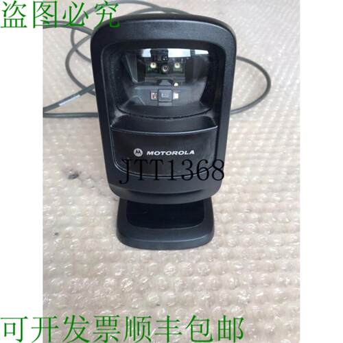 供应 DS9208 一维二维全向数字条码扫描仪