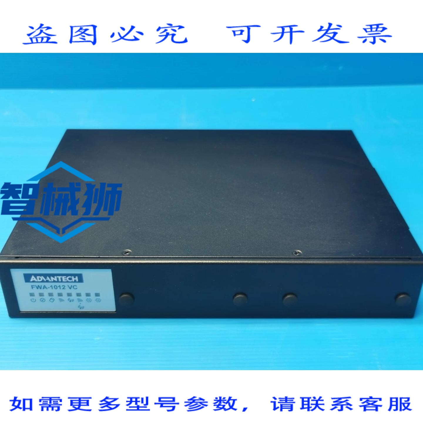 原装供应 研华 FWA-1012VC 网络安全设备 FWA1012VC1904-T