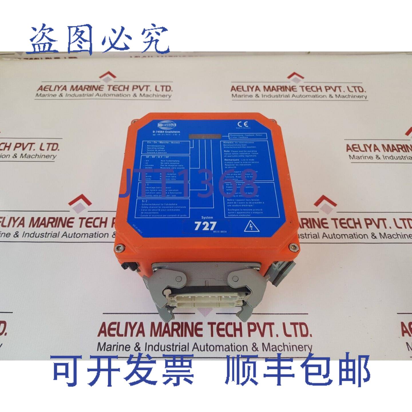 供应HBC Radiomatic FSE 727 电接收器无遥控器