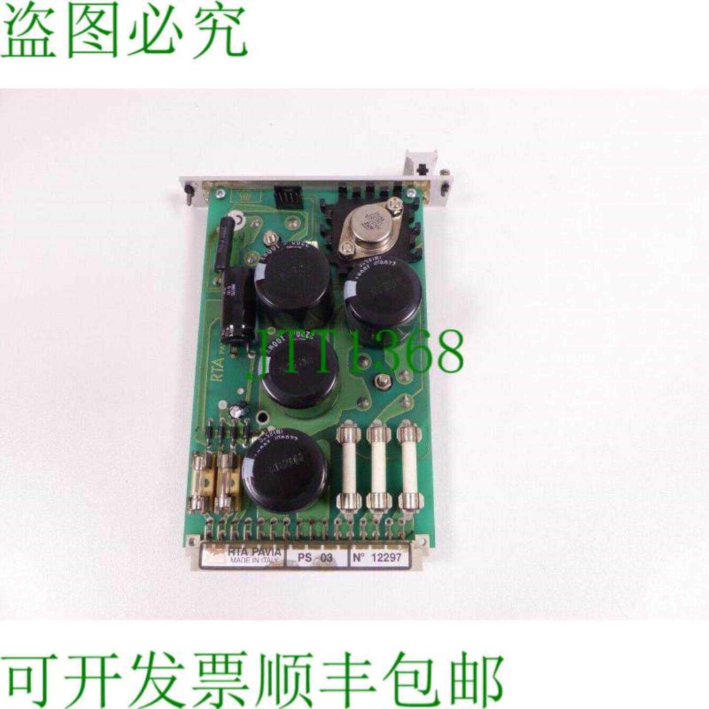 RTA 帕维亚 PS03 - 实物图