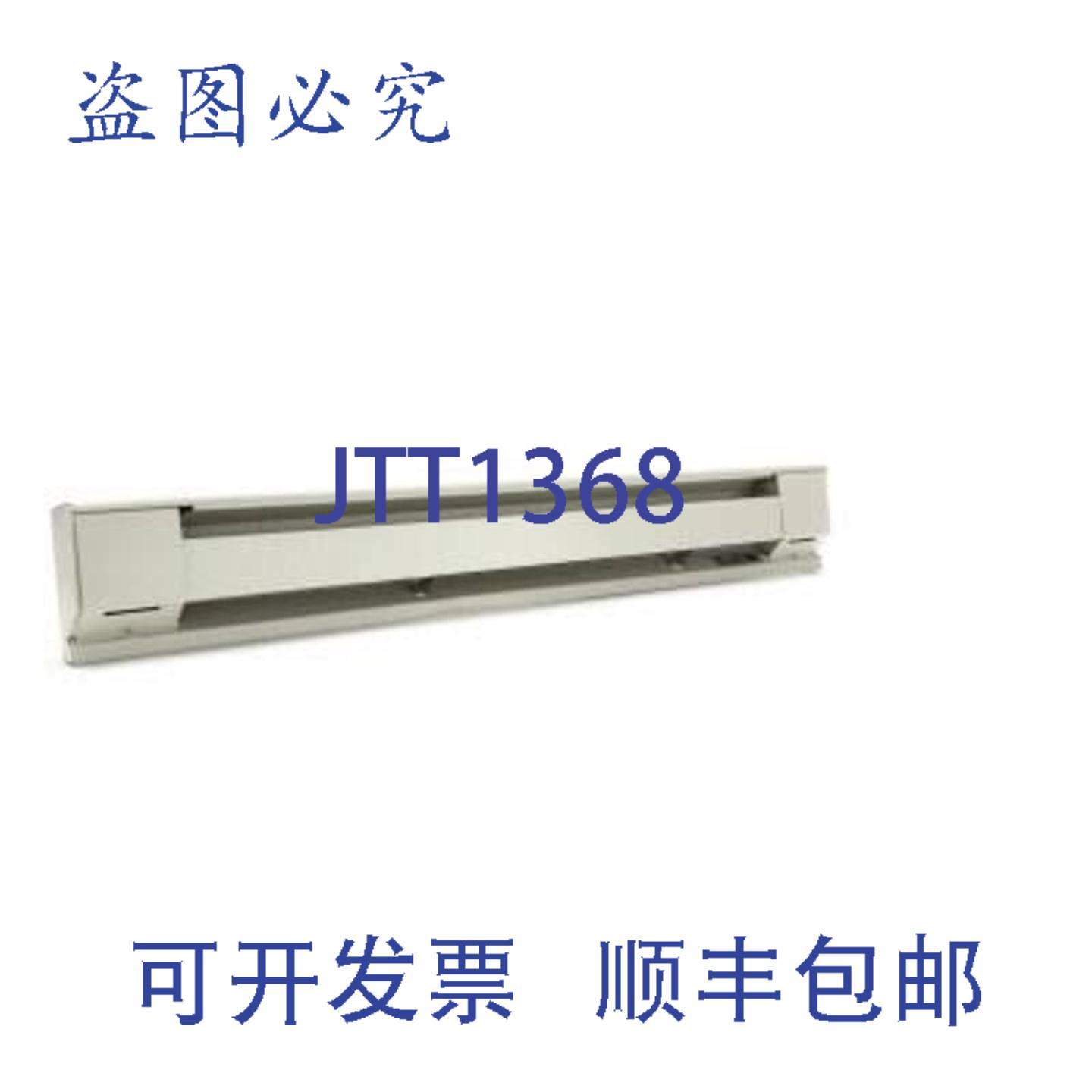供应QMARK 2516W 12英寸 BB 加热器 120V MLY