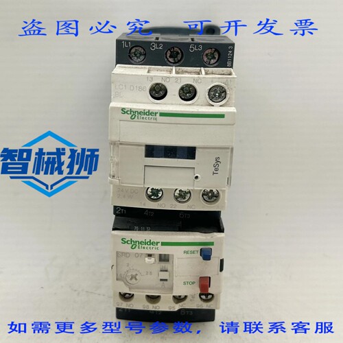 现货供应 LC1D186BL 32A 过载继电器，带 LRD 07