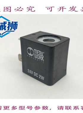 原装供应 METAL WORK W0215000101 24V 直流 2W