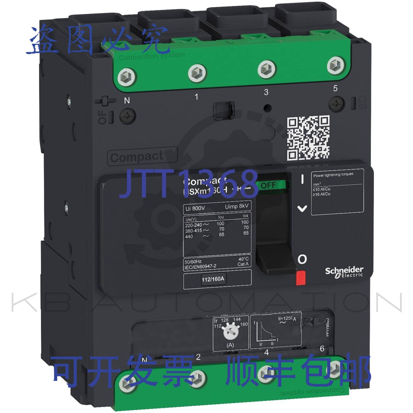 供应LV426124 断路器 ComPact NSXm E415V AC 时 16kA4