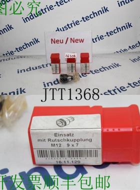 供应Pza Insertada Con Embrague Deslizante M12 9x7 Al Toc