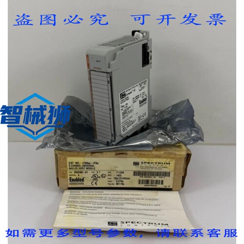 原装供应 SPECTRUM 1769SC-IF8U IO 8 通道通用模拟输入模块