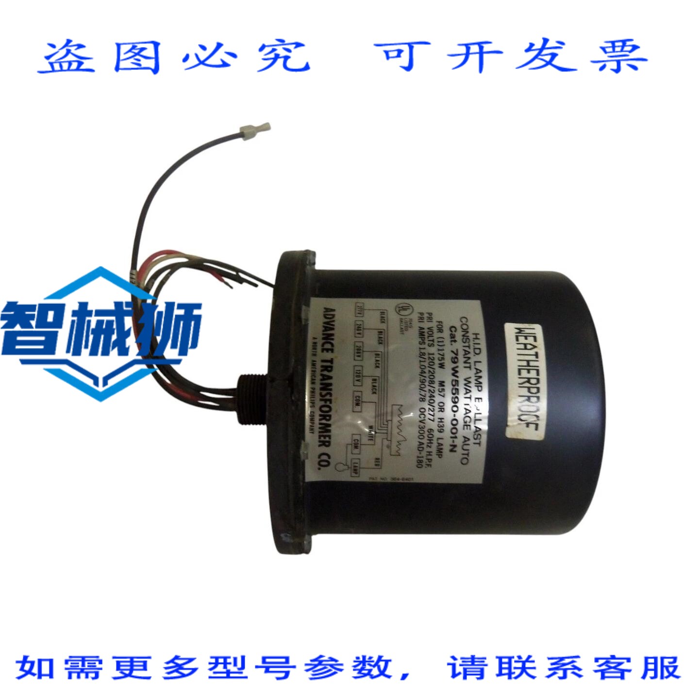 现货供应 ADVANCE 79W5590-001-N 变压器 UNMP
