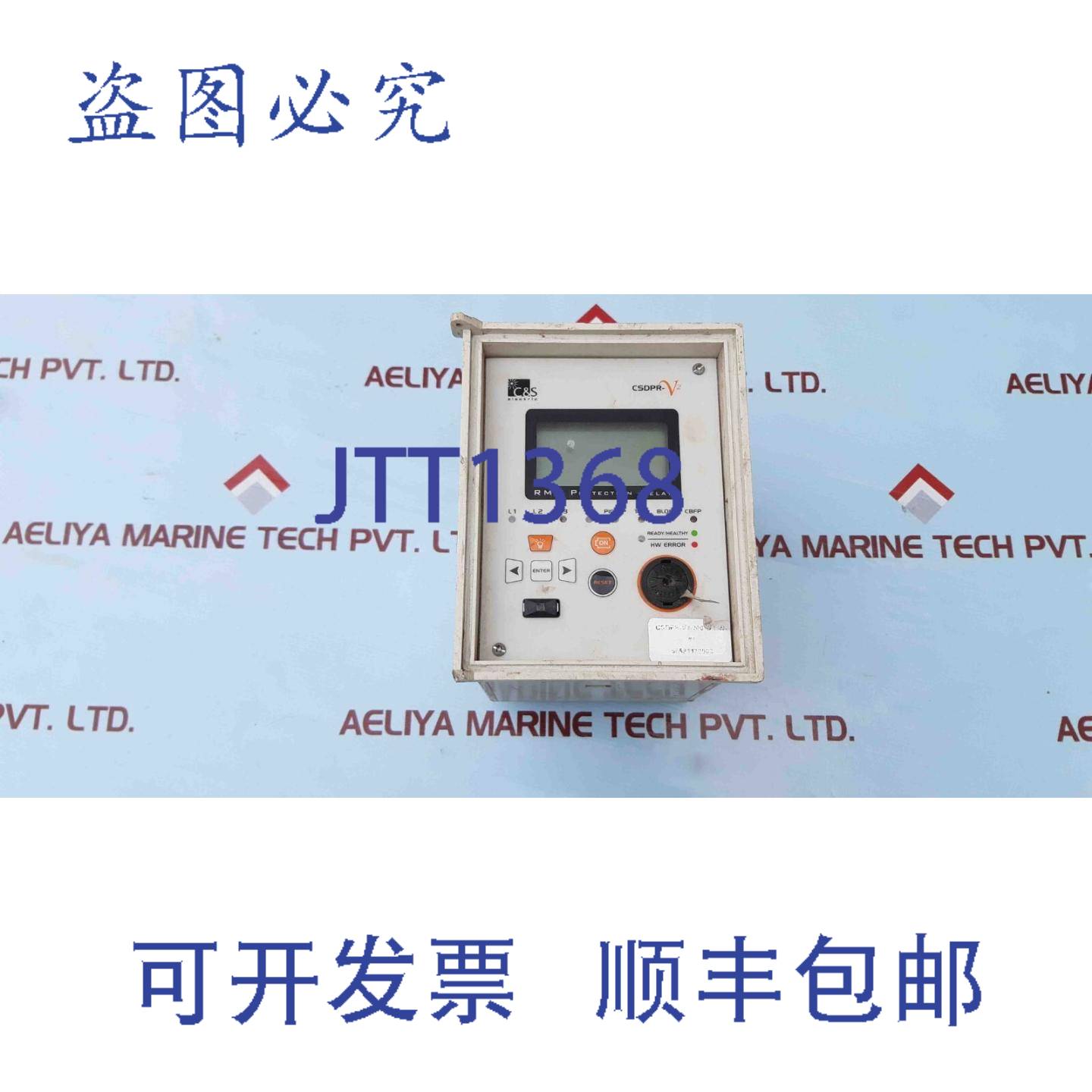 供应C&S  CSDPR-V2-200-DLN-1 RMU 继电器 5a 220vac