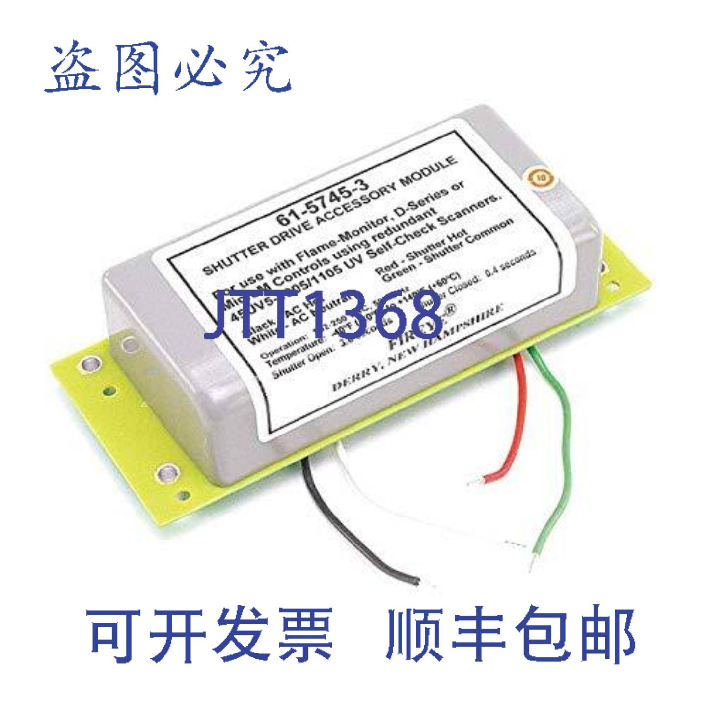 供应FIREYE 61-5745-3 快门控制模块