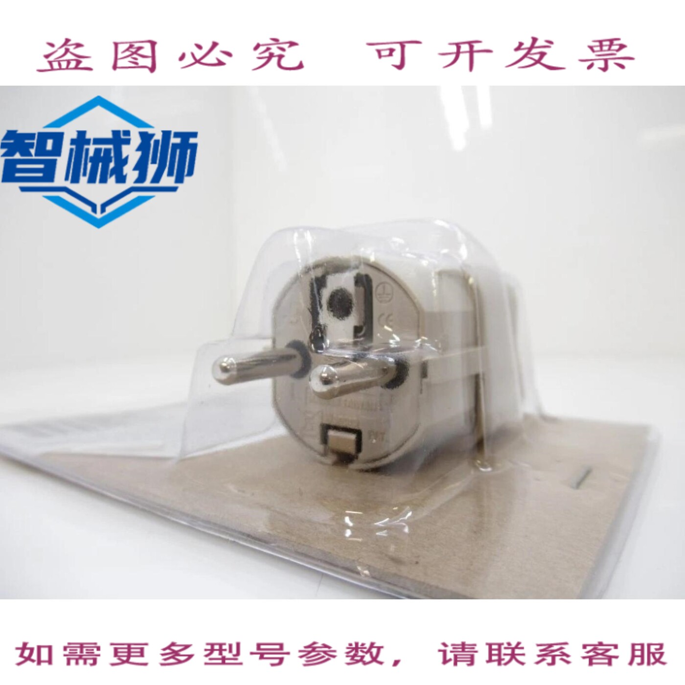 现货供应 型 298G4 电源适配器插头