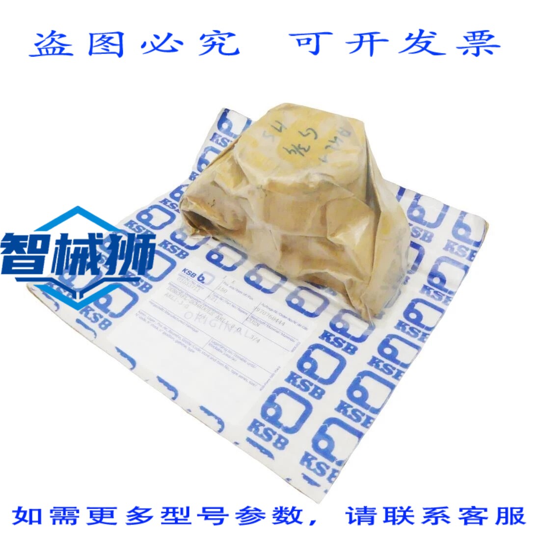 原装供应 KSB 1033711 流量视镜 AKL1-3-G 3/4-