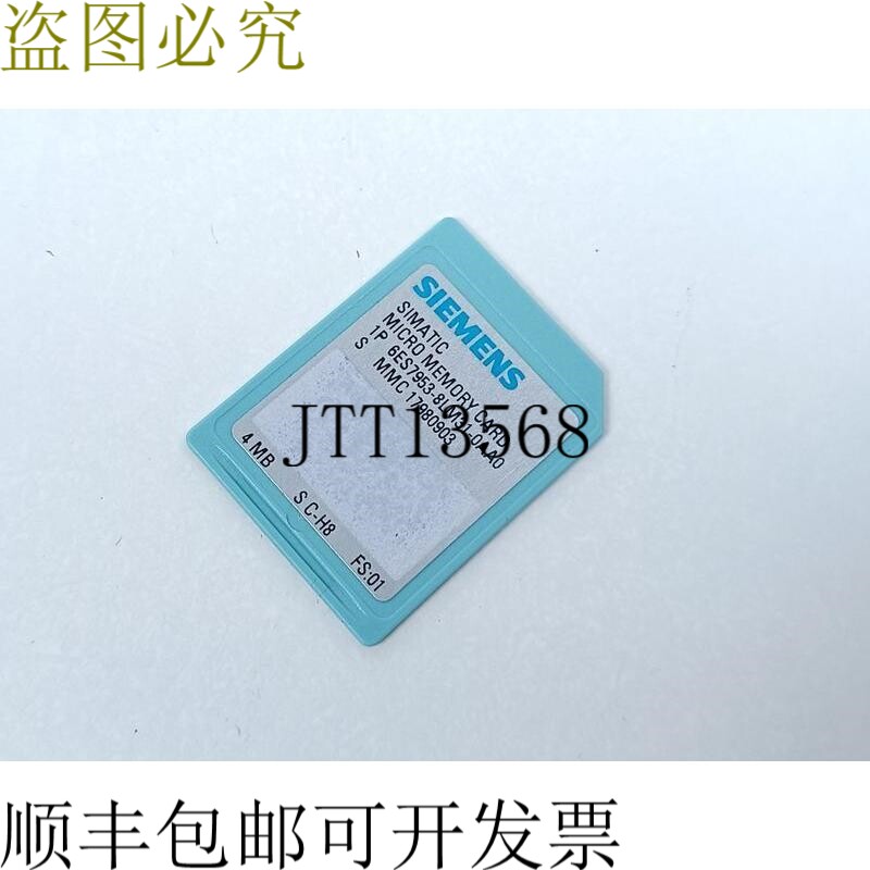 MMC存储卡6ES7953-8LM31-0AA0 6ES7 953-8LM31-0AA0 4MB