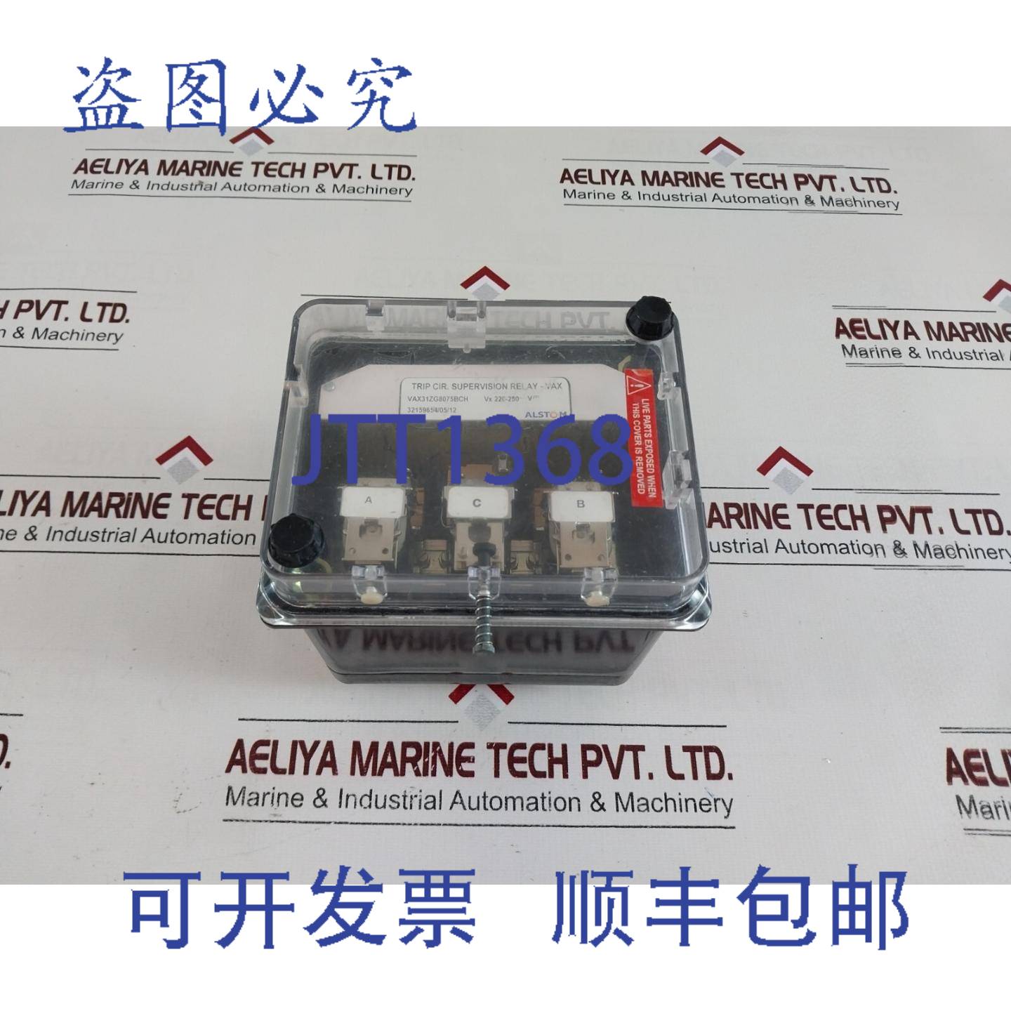 供应阿尔斯通 VAX31ZG8075BCH 电路继电器 VX 220-250V