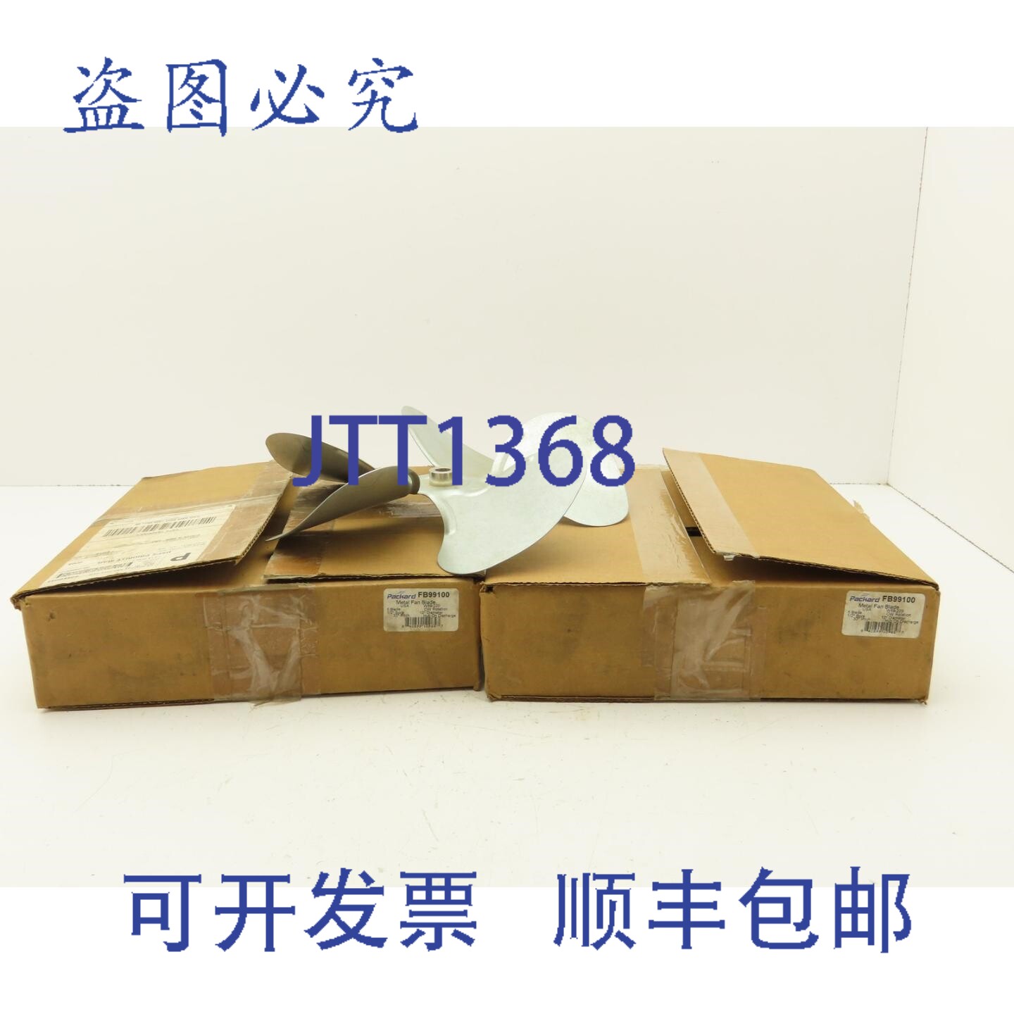 原装供应Packard FB99100阁楼风扇叶片螺旋桨 12英寸 32° 5叶 2