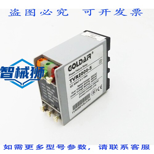 原装供应 GOLDAIR TVR2000-5 安全继电器 - -