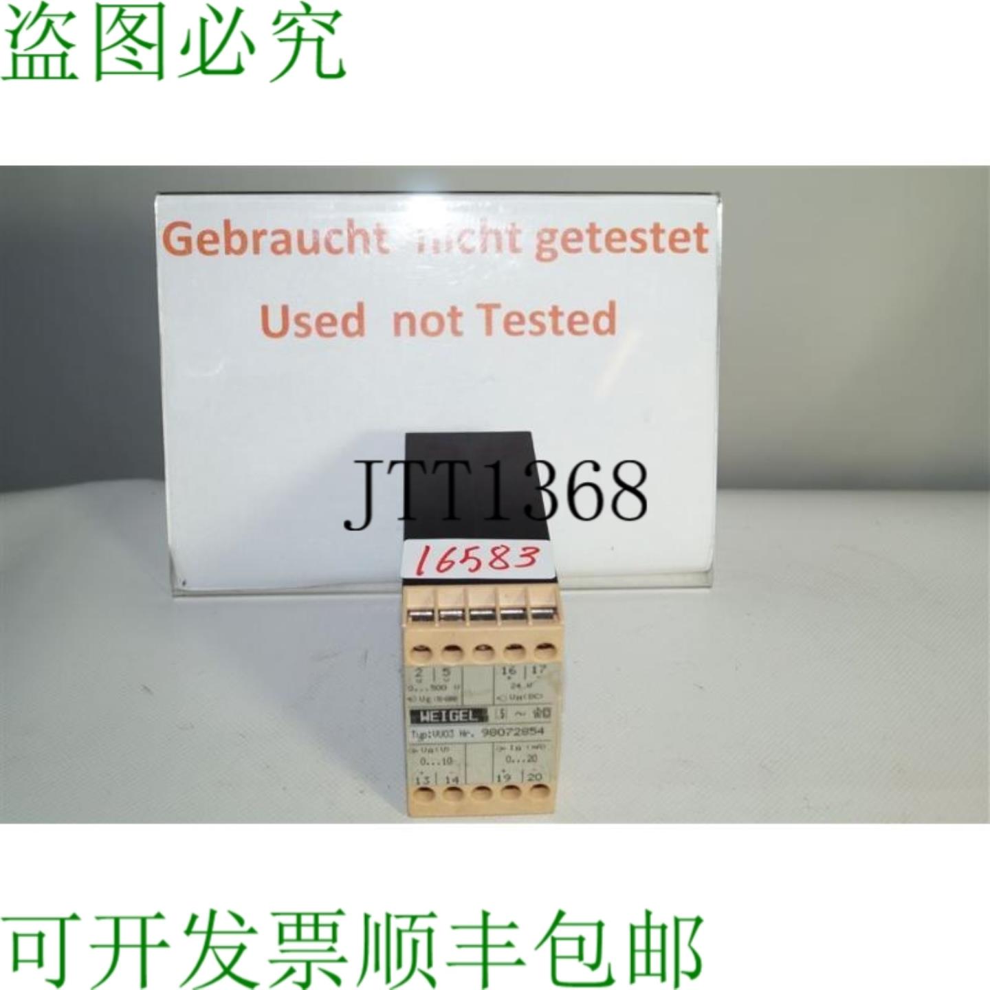 供应Weigel VU03 98072854 测量传感器