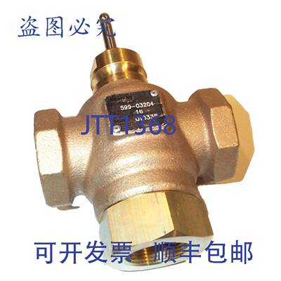 供应楼宇科技 125 英寸 Npt 3Wmix 阀体 16Cv