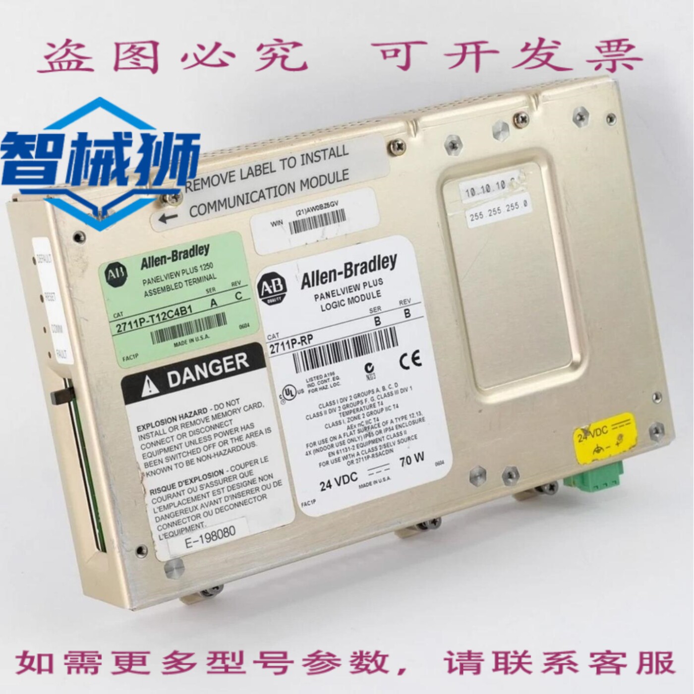现货供应 罗克韦尔AB 2711P-RP/B REV B 面板视图增强逻辑模块 27