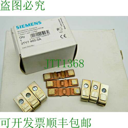 原装供应接触件 3TY7480-0A 触点 3TY7 480-0A 3TF48 触点