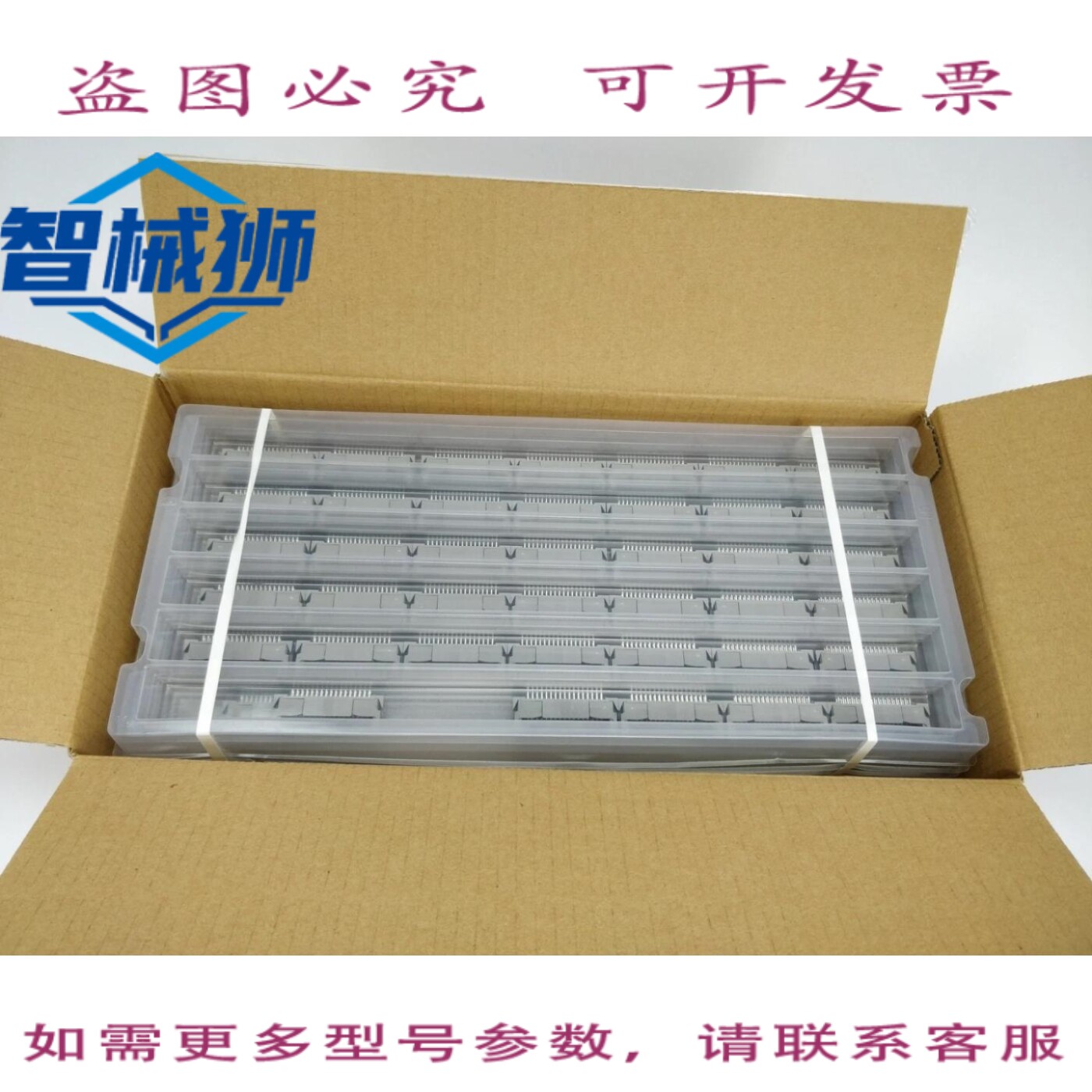 原装供应 MOLEX 0533143465 10 个接头连接器
