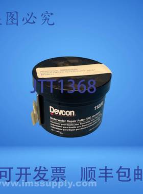 原装供应Devcon 11800 湿面修补腻子 FNFP