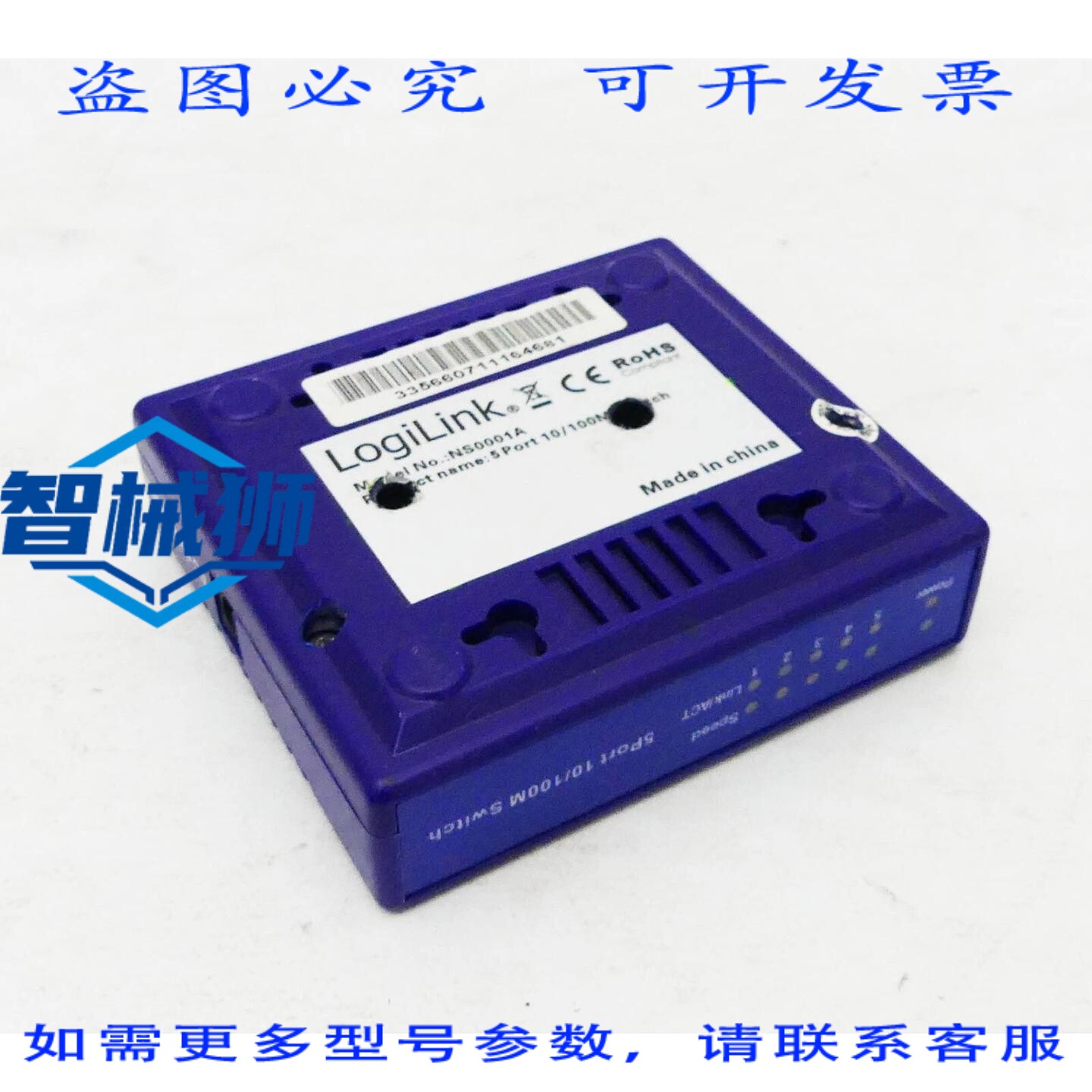 原装供应 LOGILINK NS0001A 5端口10/100M交换机