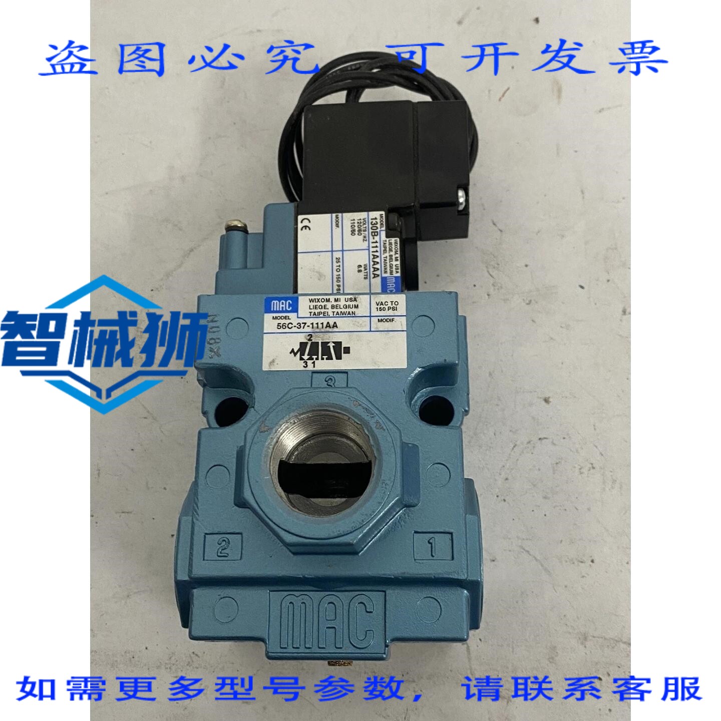 现货供应 MAC 56C-37-111AA 120V 6.8 瓦 150 PSI 电磁阀。