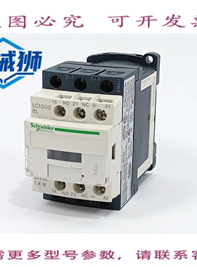 原装供应 LC1D09BL TESYS D 接触器 24VDC