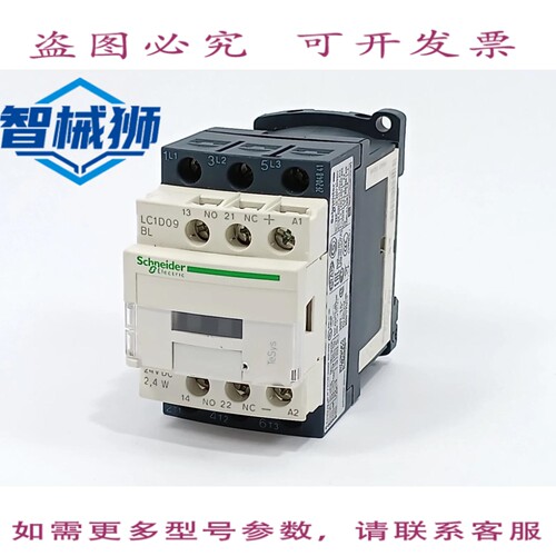 原装供应 LC1D09BL TESYS D 接触器 24VDC