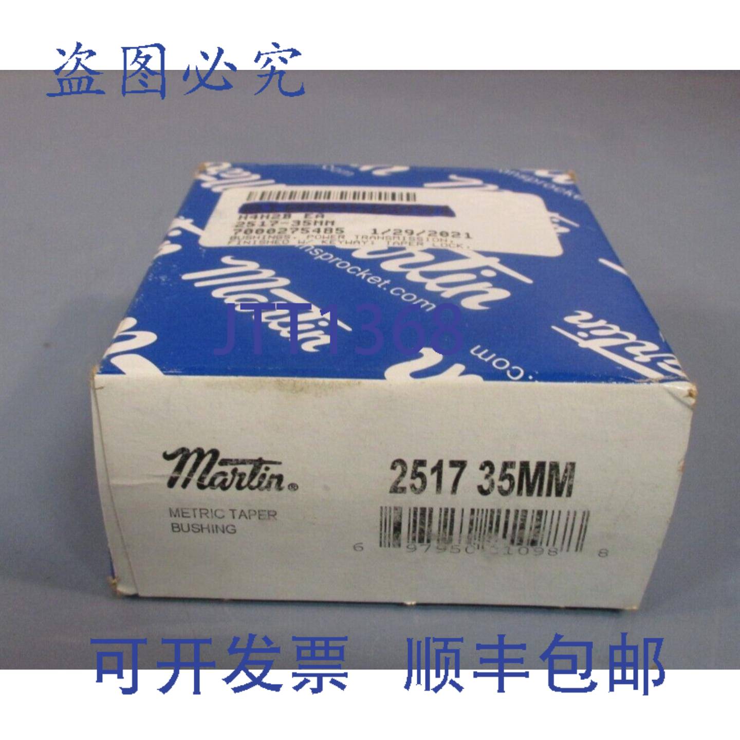 供应Martin 公制锥形衬套 2517 35MM