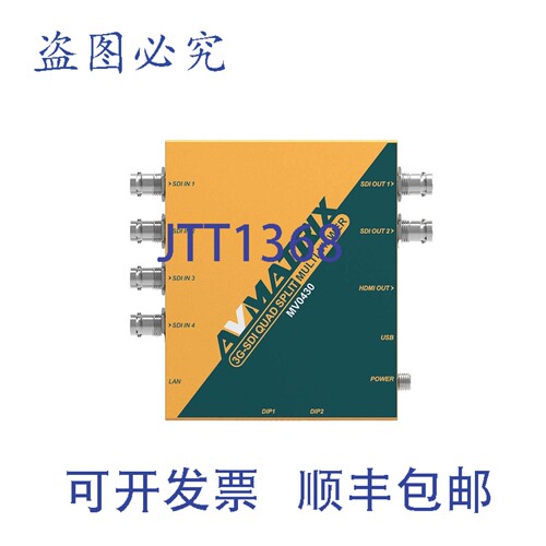 原装供应AVMatrix MV0430 SDI多画面分割器