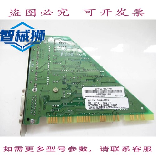 现货供应 5064-2620 D5182-63001 AZTECH/ ISA 16 位声卡
