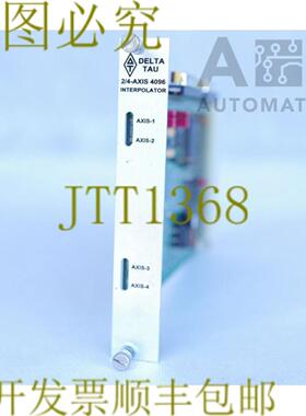 供应DELTA TAU24 轴 4096 UMAC 插补器总成 603438-104