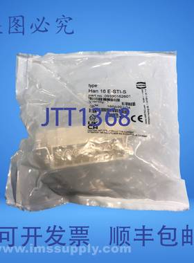 原装供应Harting 09330162601 重型电源连接器 FNFP