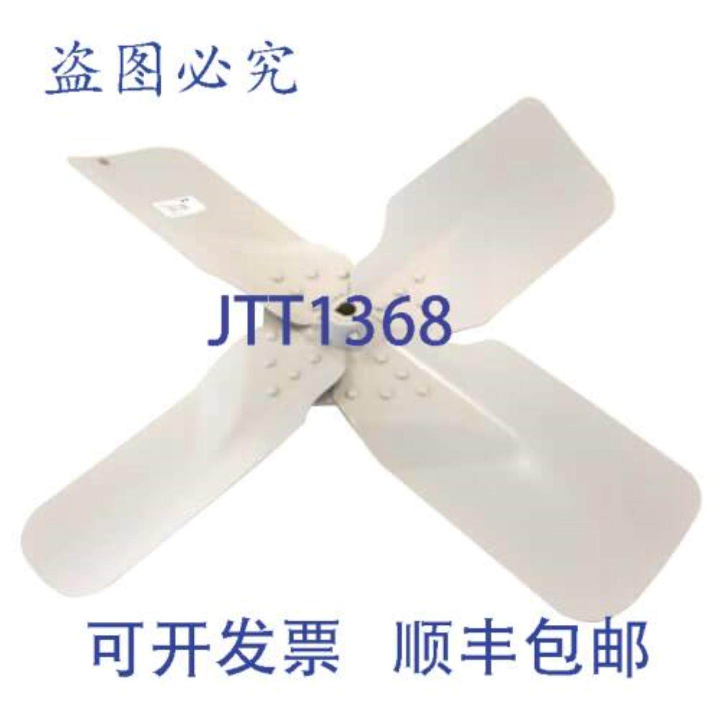 供应开利 LA04PA261 风扇叶片 26 英寸 27 度 4 叶片顺时针