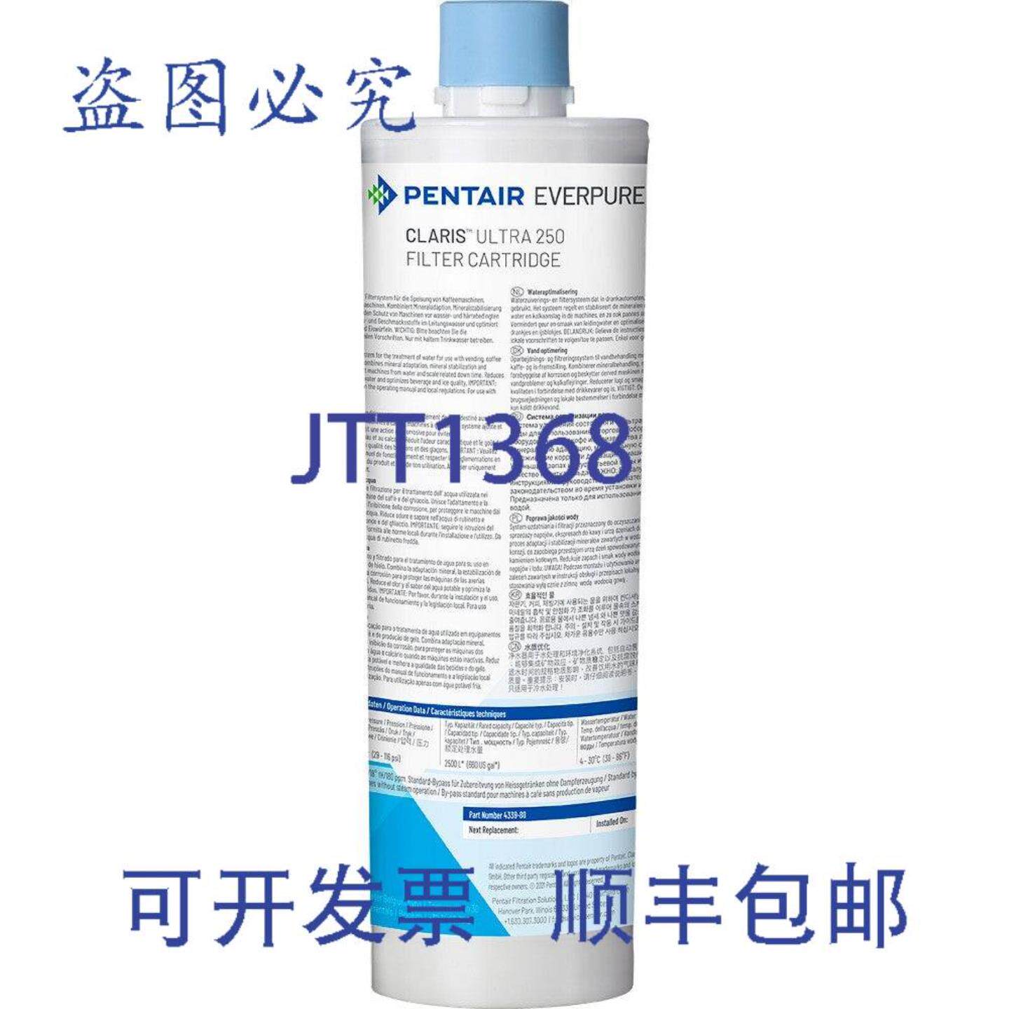 供应Pentair EV433980 250-S 滤芯 12 英寸 Claris 超滤水器