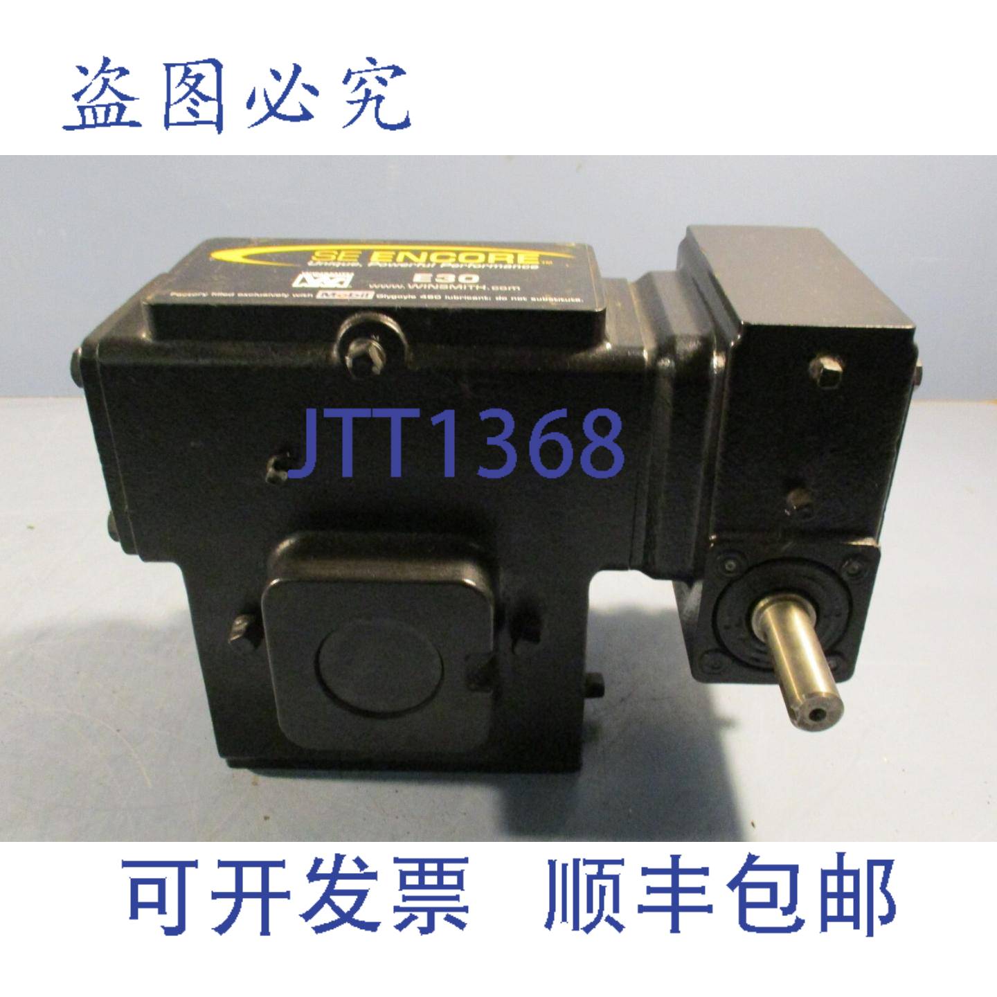 供应Winsmith SE Encore E30 减速机 1501 075 1 38 和