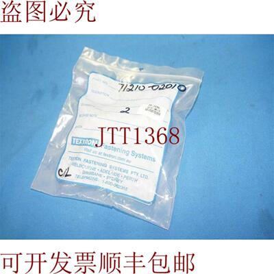 供应Avdel 工具部件 71210-02010 7121002010 端盖 2 件