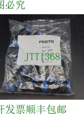 QS-B-12-10 连接器 130968 PU 10 件  未使用